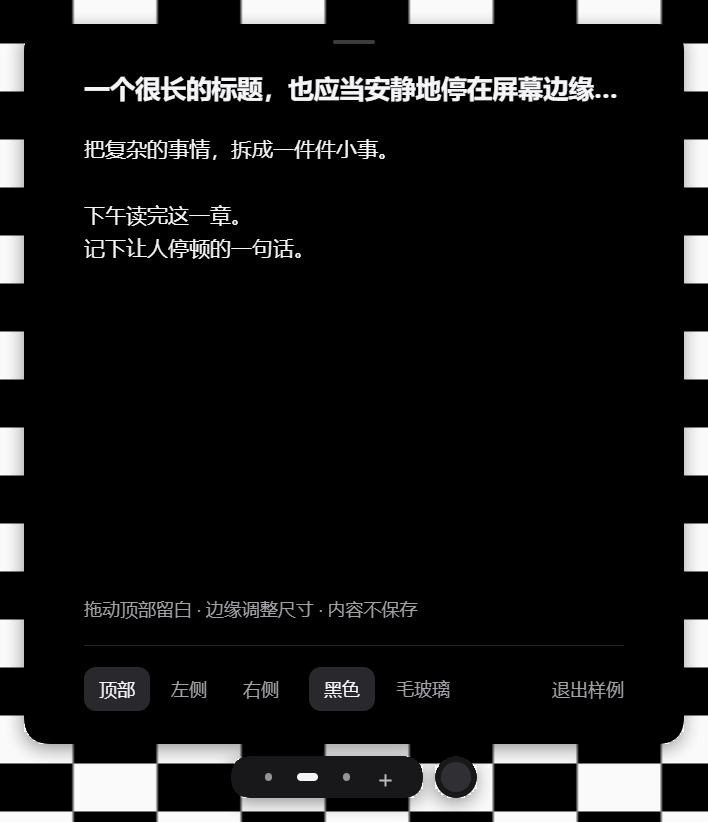 FloatDo 拖出后的置顶悬浮便笺窗口